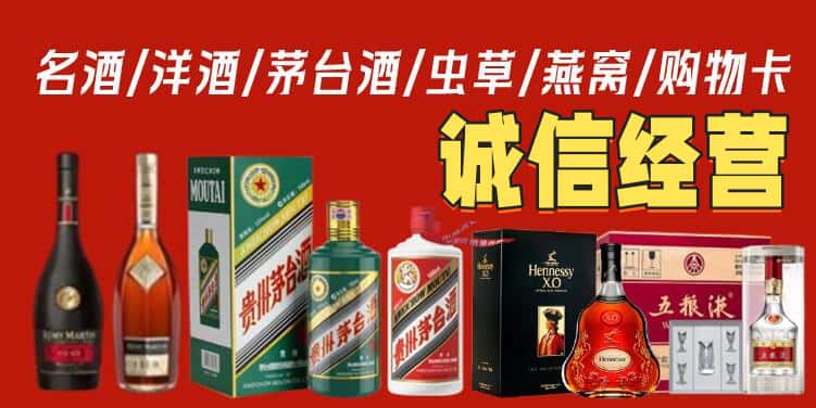 仙桃市烟酒回收电话