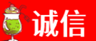 仙桃市诚信烟酒经营部