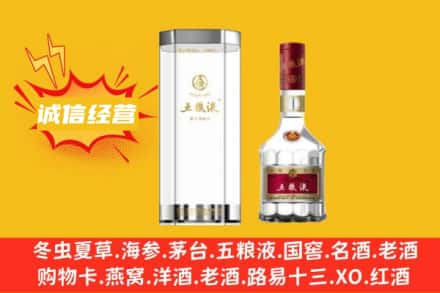 仙桃市回收五粮液