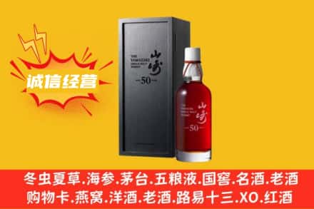 仙桃市求购回收山崎洋酒