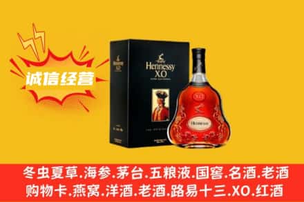 仙桃市回收轩尼诗洋酒