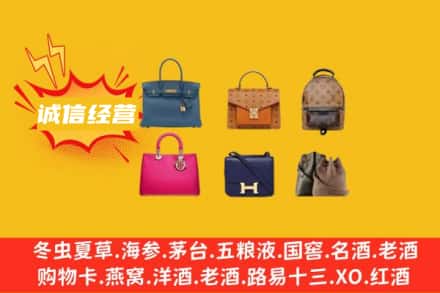 仙桃市回收名包