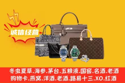 仙桃市回收奢侈品