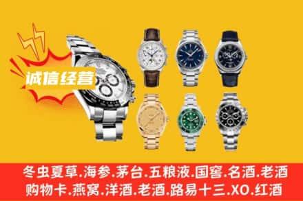 仙桃市回收名表