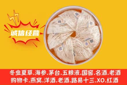 仙桃市回收燕窝