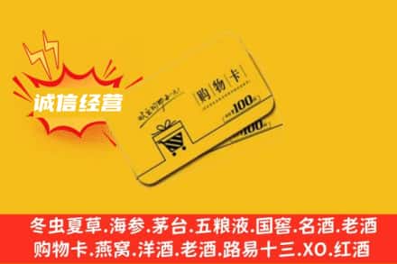 仙桃市回收购物卡