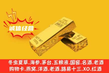仙桃市回收黄金